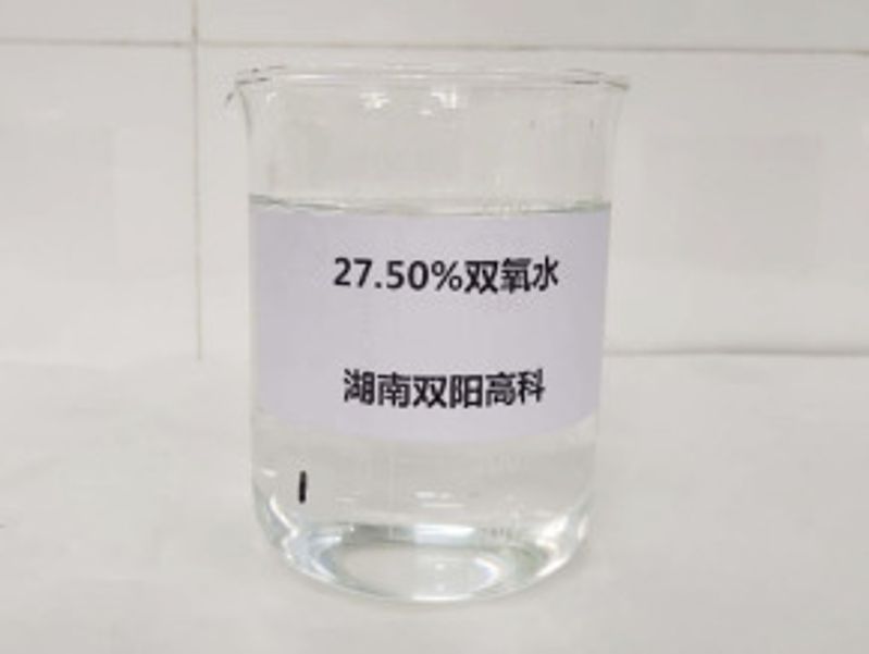 27.5%双氧水