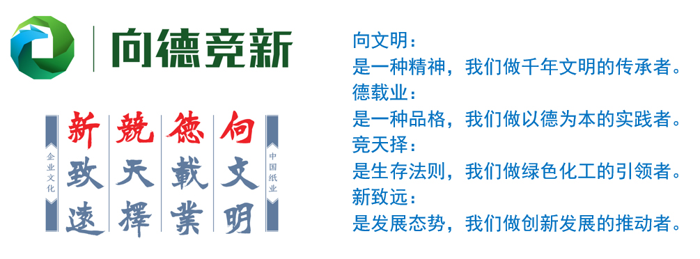企业文化