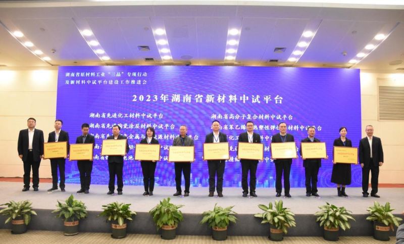 双阳高科获省级新材料中试平台称号，助力新材料产业高质量发展