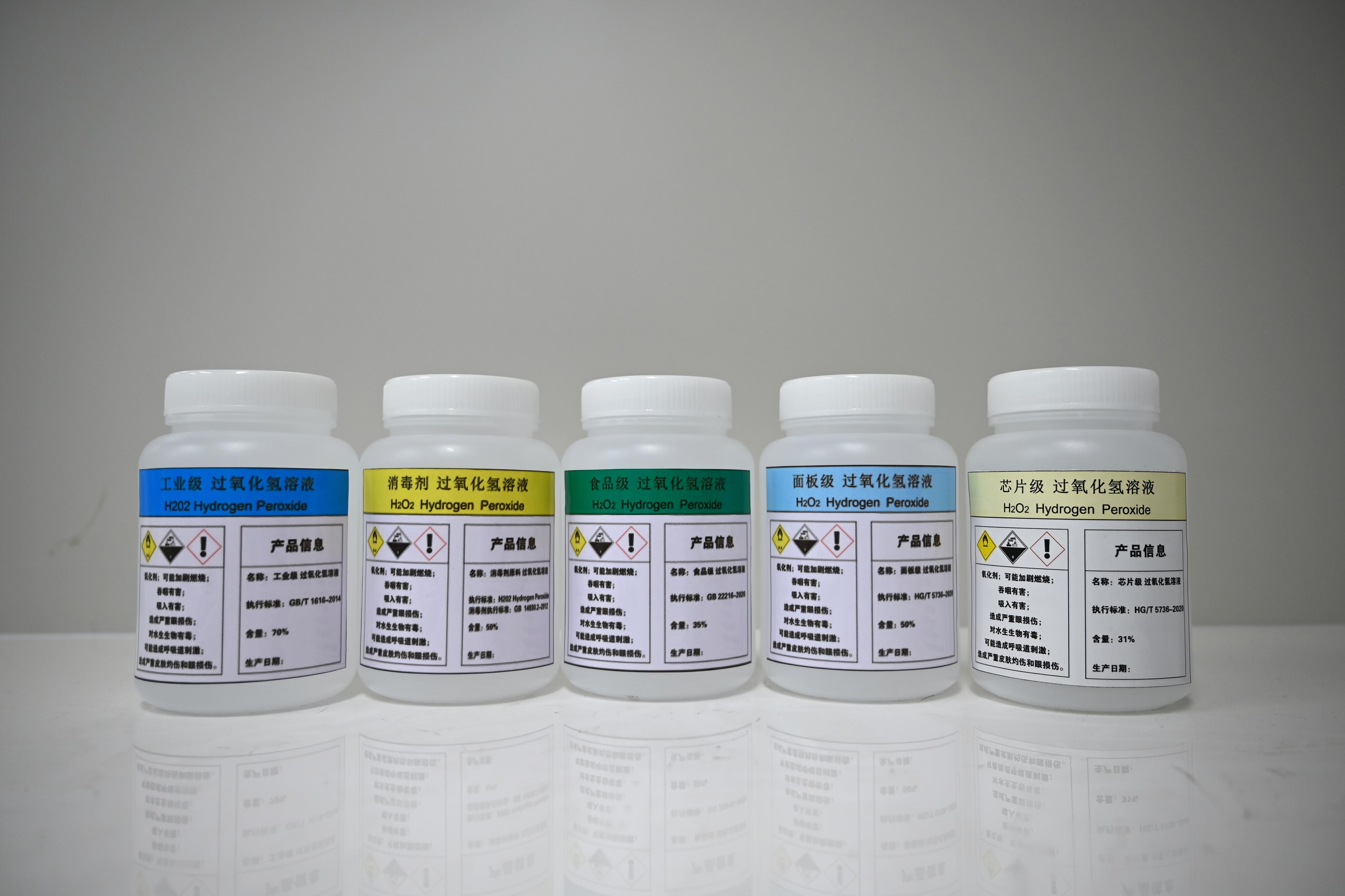 双氧水产品样品